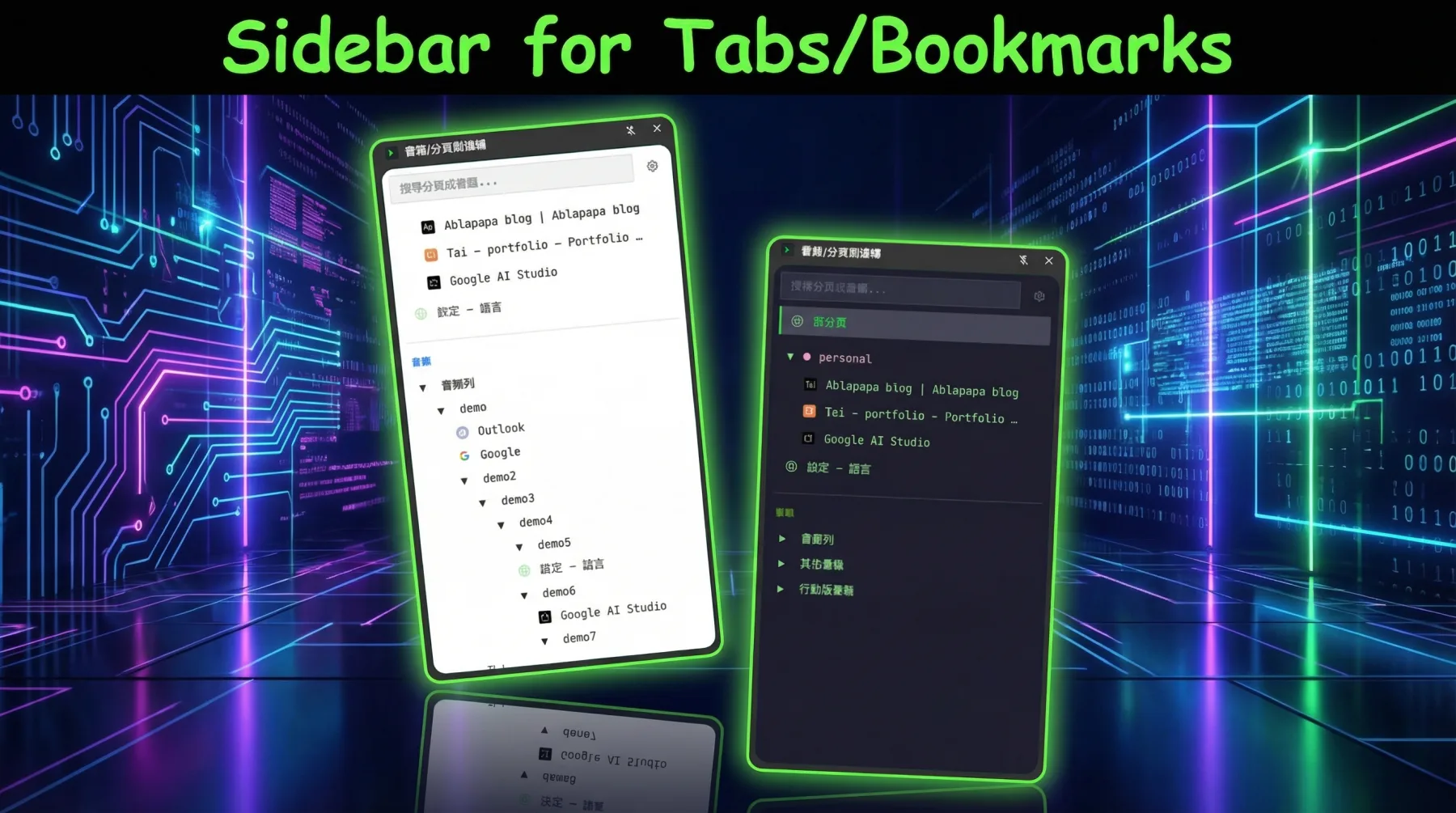 Sidebar for Tabs/Bookmarks UI Mockup